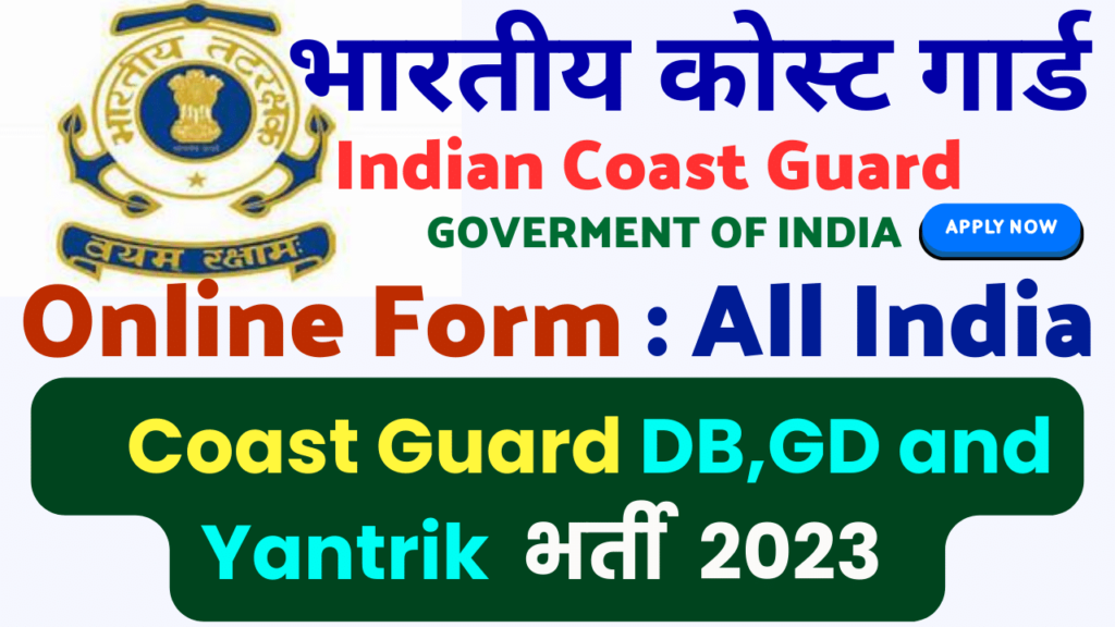  India Coast Guard GD DB Yantrik Notification PDF Free Download 