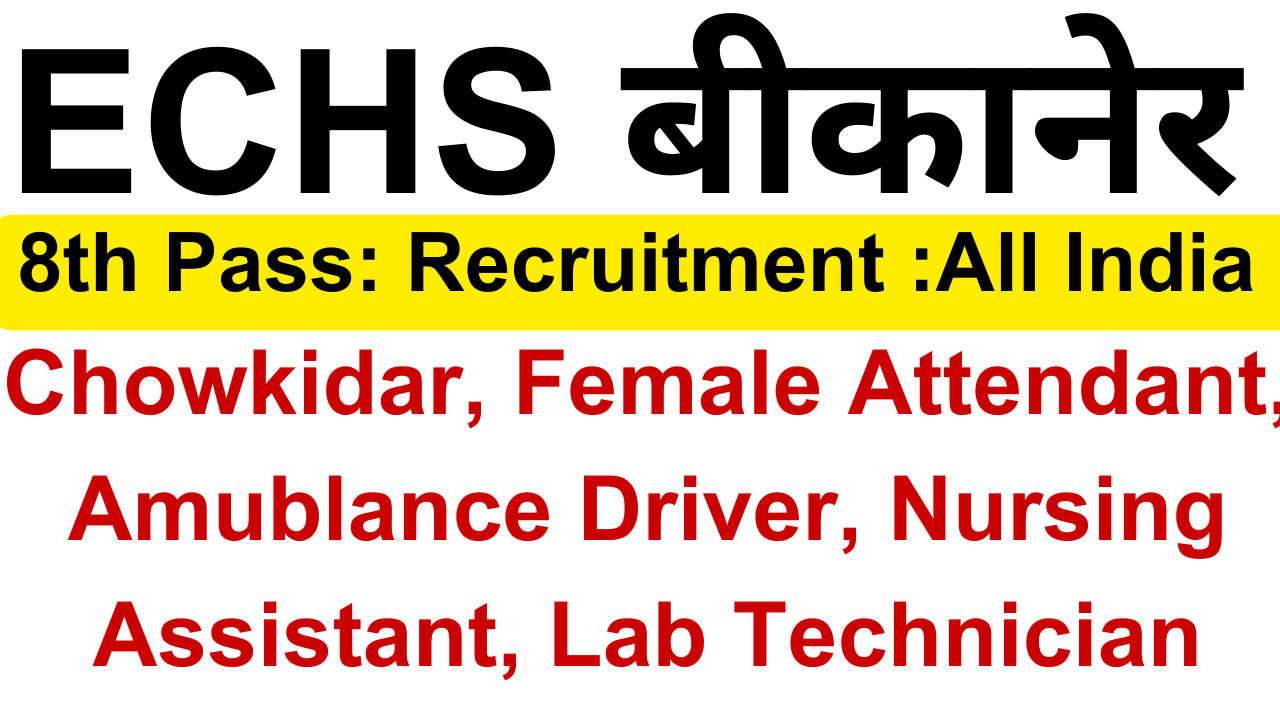  ECHS Bikaner Recruitment 2023[ 17 Posts] Notification Released For Group C Various Posts Application Form