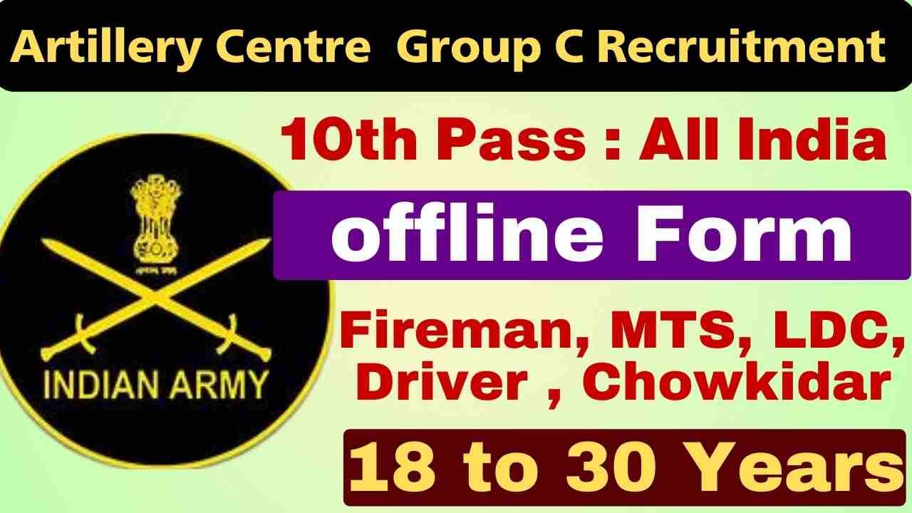 Artillery Centre Hyderabad Group C Recruitment 2023