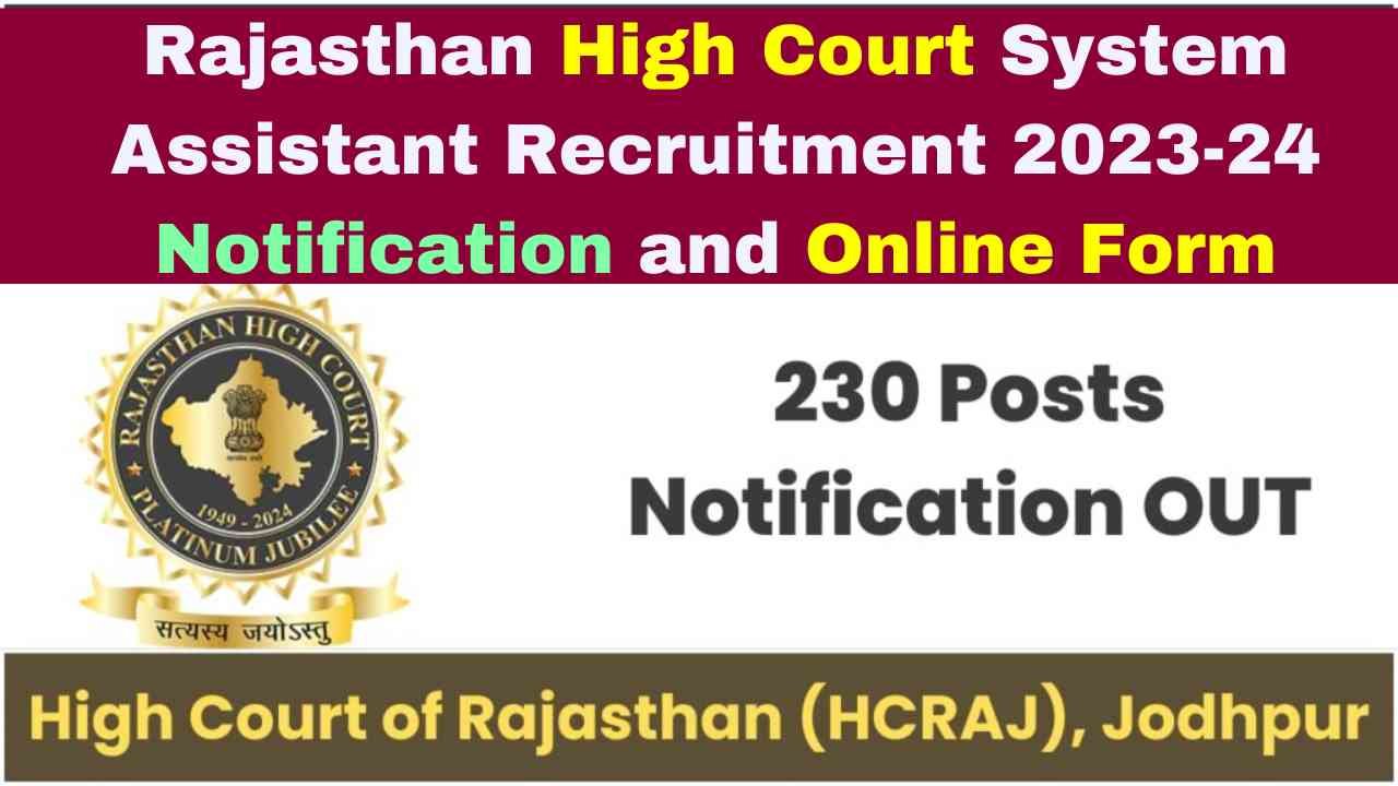 Rajasthan High Court System Assistant Recruitment 2023