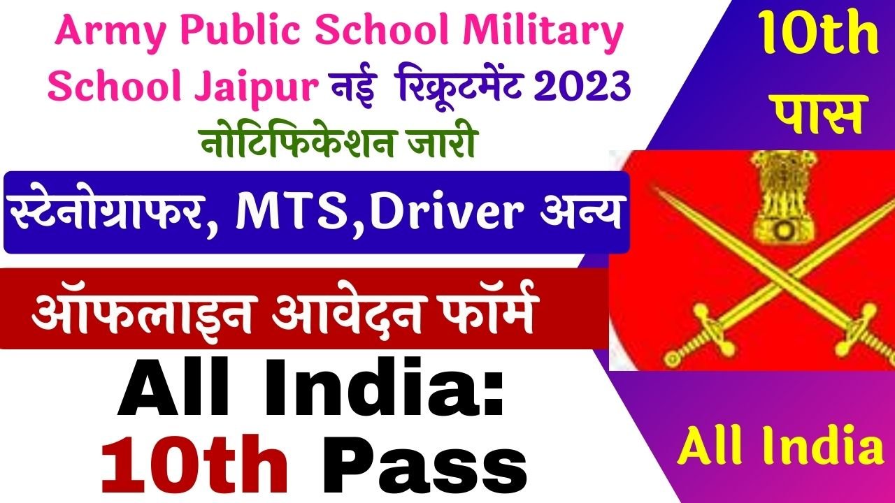 Army Public School Military School Jaipur Recruitment 2024