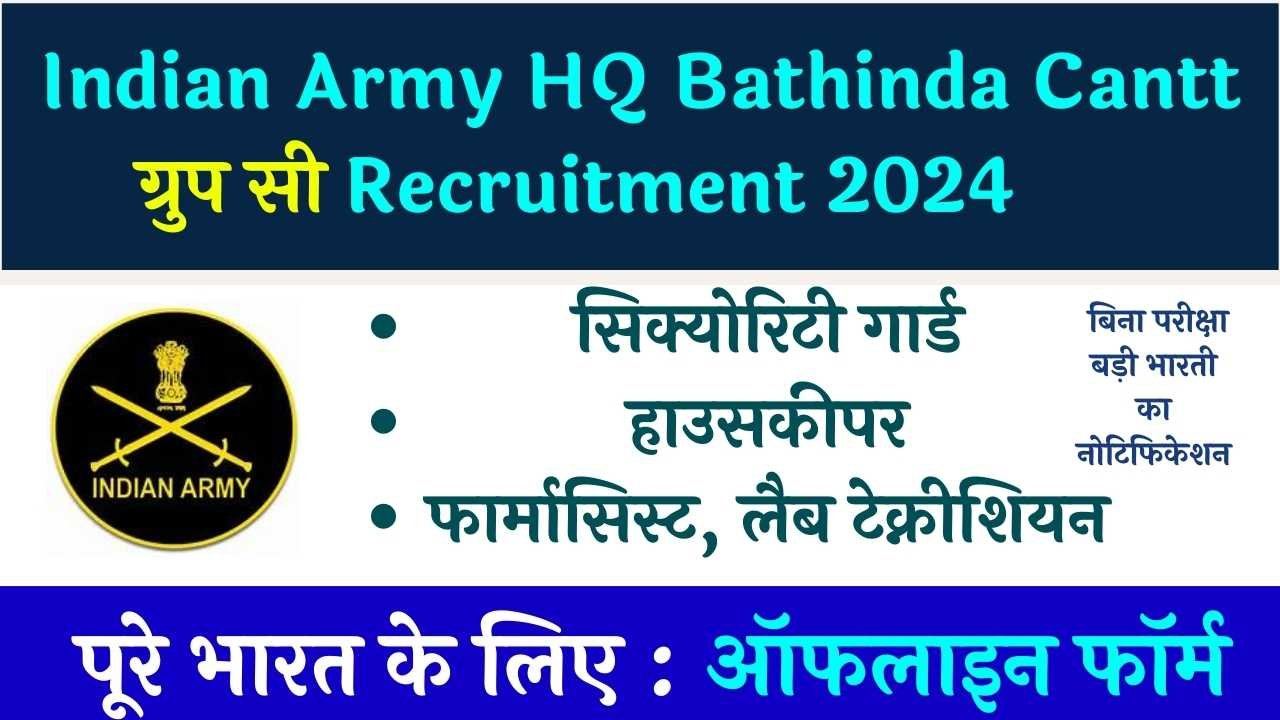 Indian Army HQ Bathinda Cantt Recruitment 2024