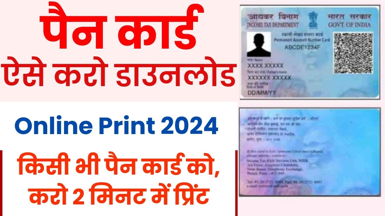 Income Tax Department Changes PAN Card Rules - Equitypandit