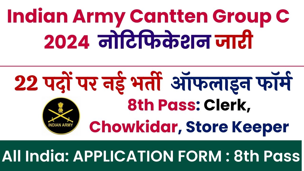 Army Canteen Hoshiarpur Recruitment 2024 Notification Released 22 Posts