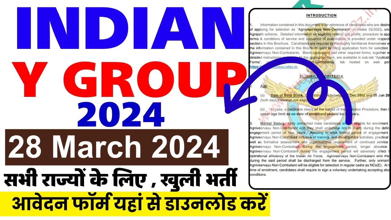 Indian Air Force Group Y Vacancy 2024