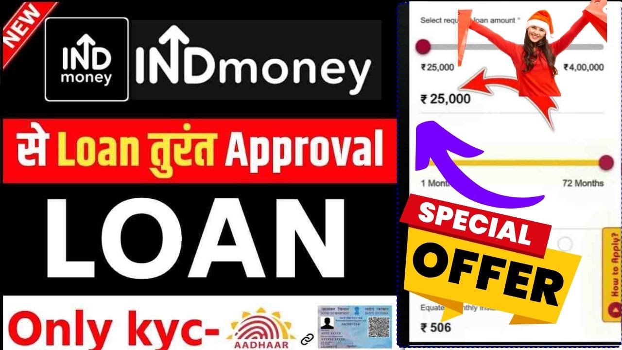 India Money App Loan