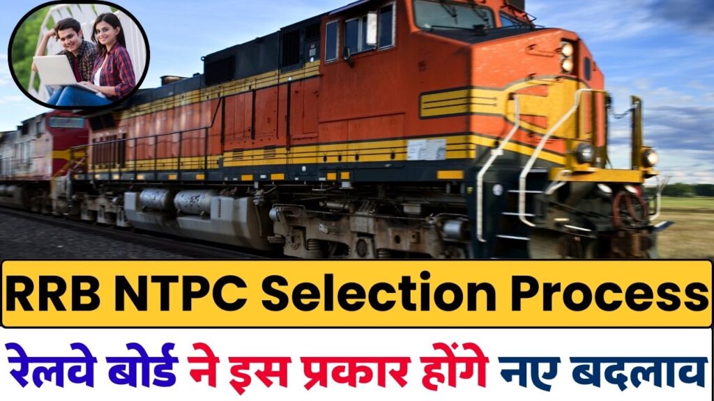 Railway NTPC Selection Procces