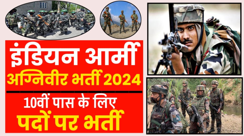 Indian Army Vacancy 2024