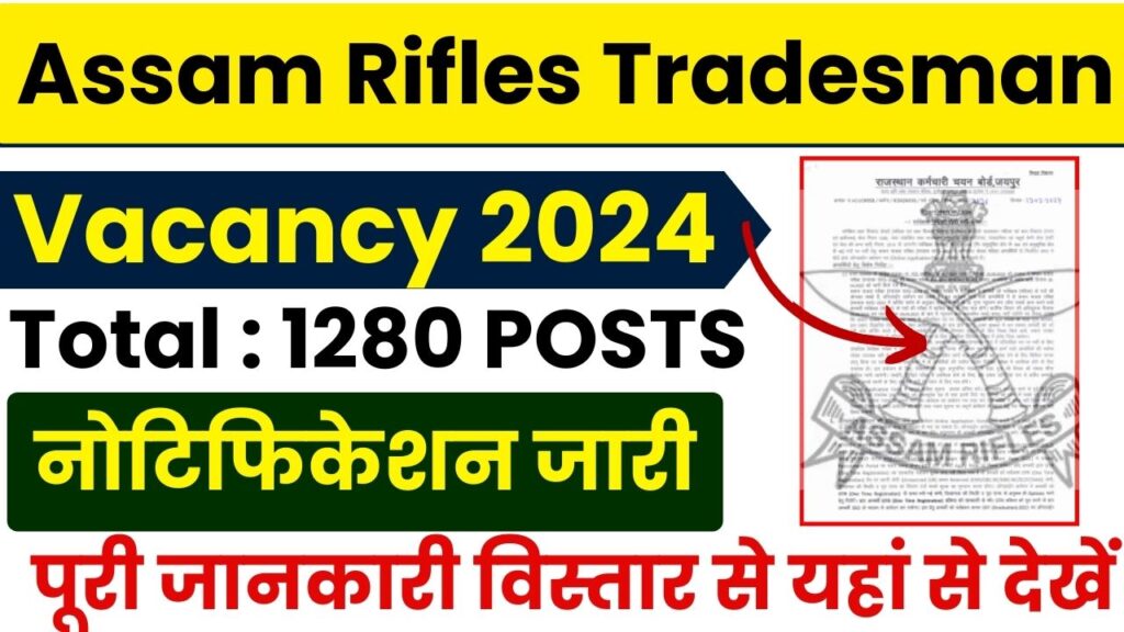 Assam Rifels Tradesman Vacancy 2024