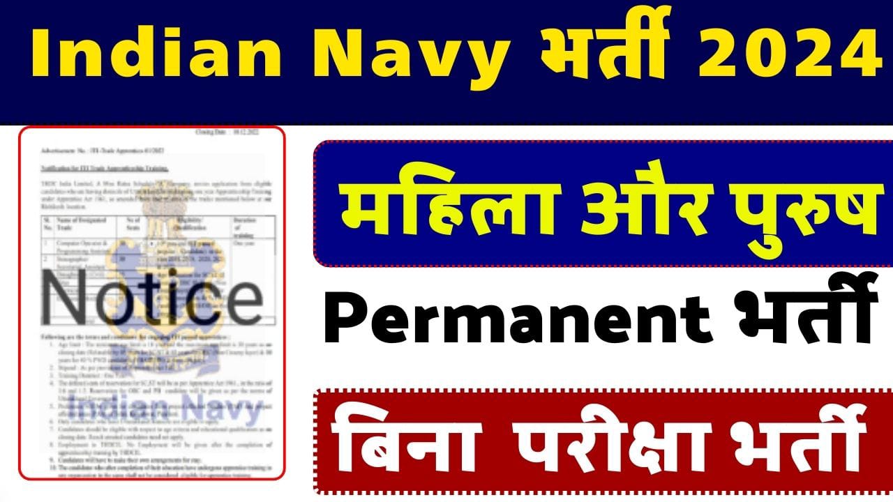 Indian Navy Excutive Vacancy 2024