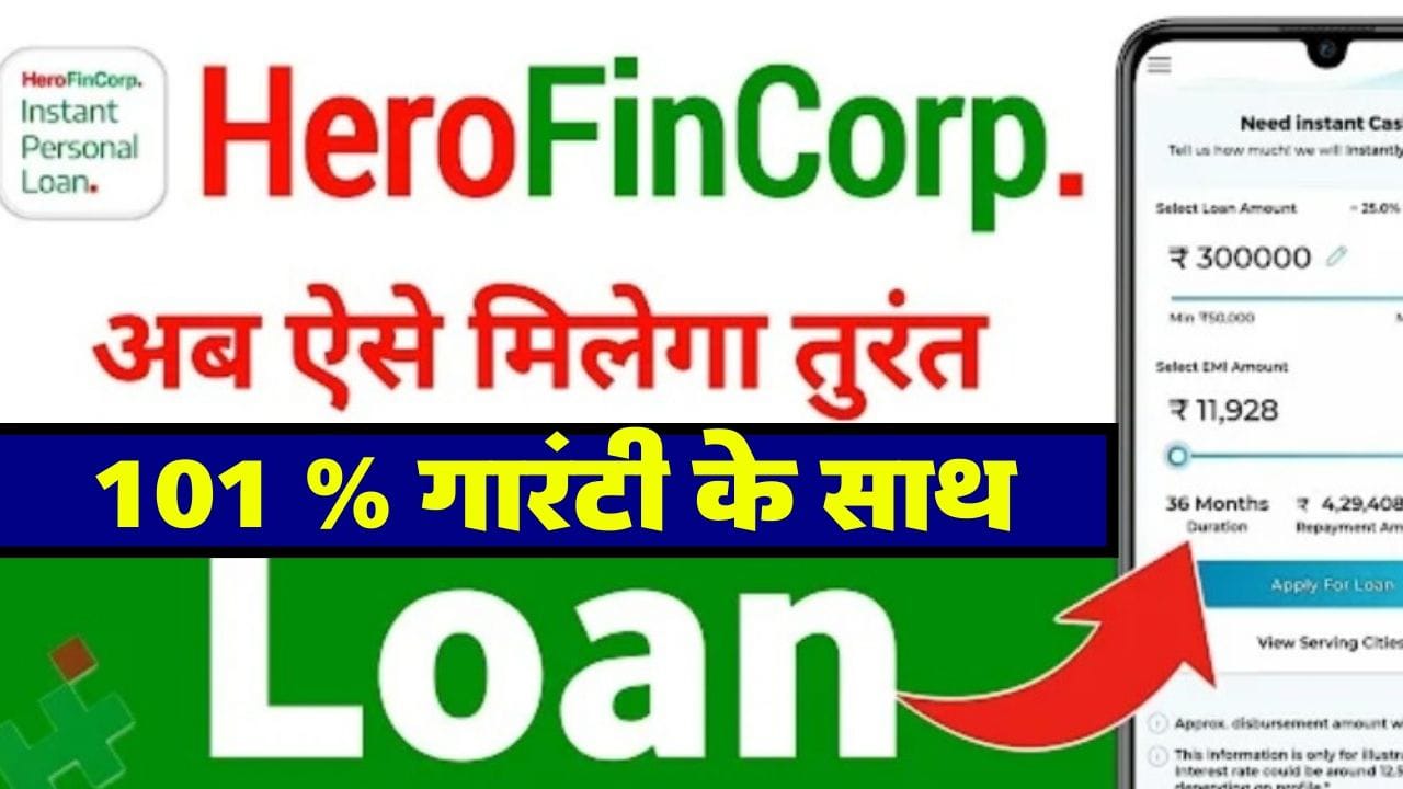 Hero Finance Personal Loan Online Apply