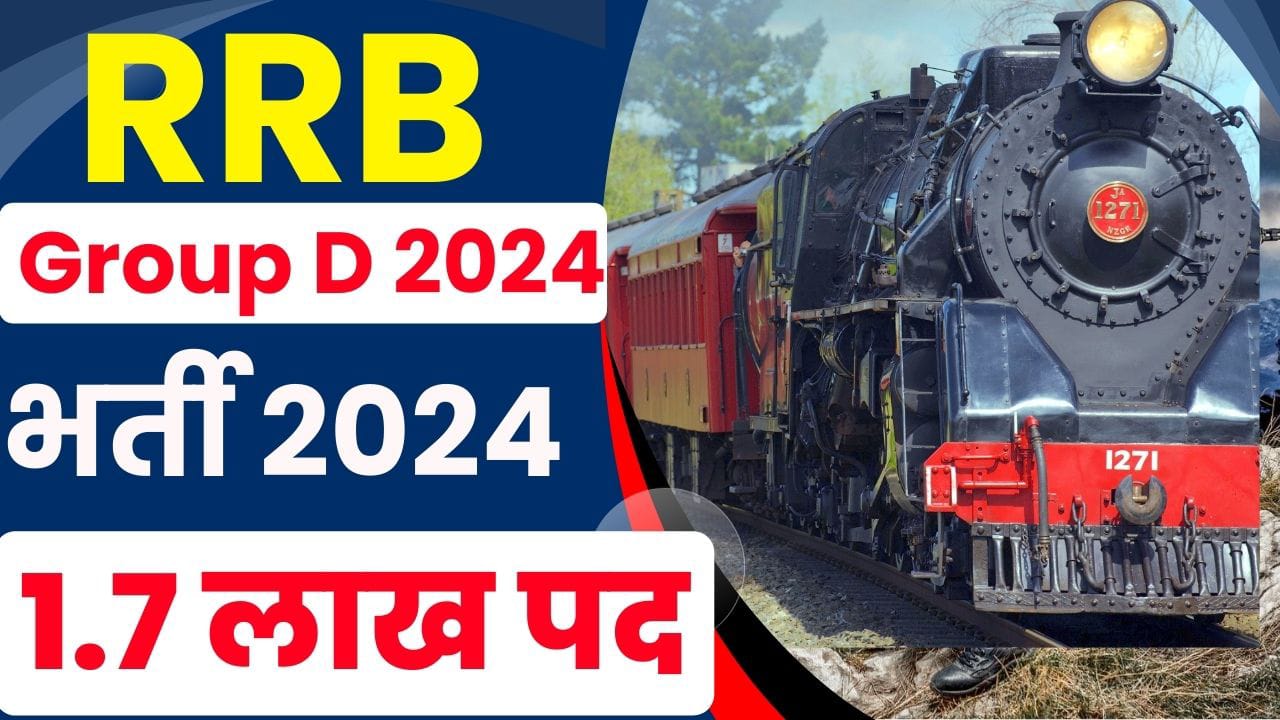 Railway Group D Vacancy 2024
