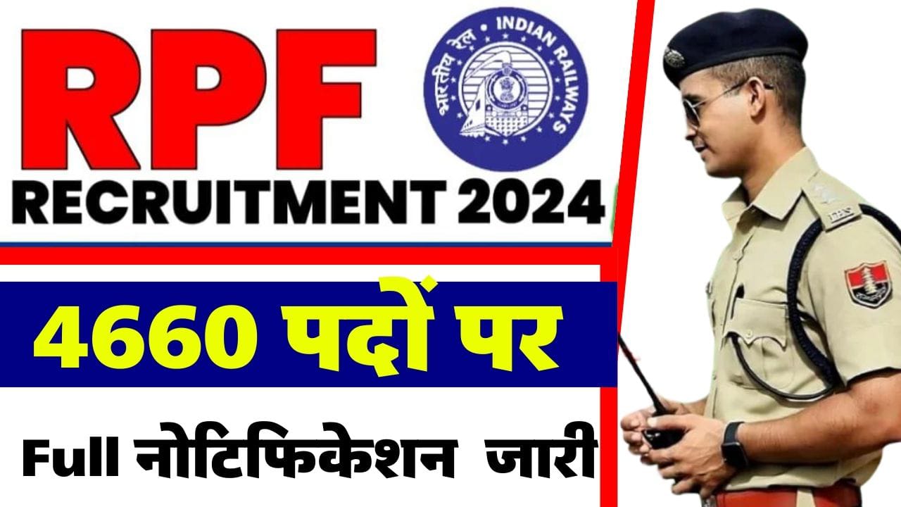 RPF Vacancy 2024