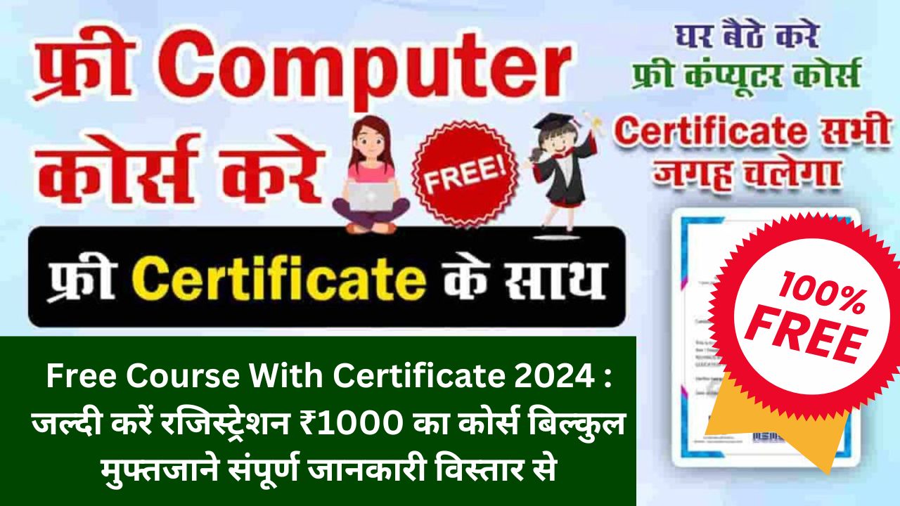 Free Course With Certificate 2024
